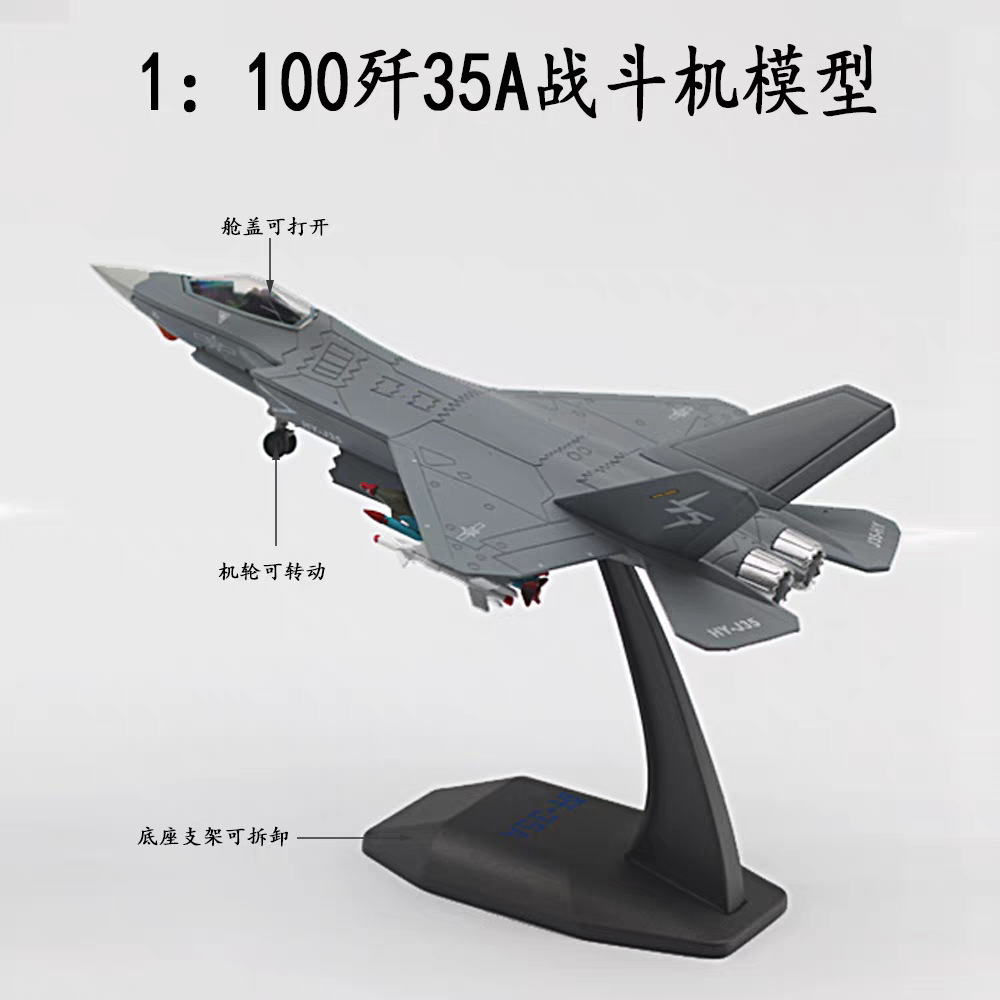 1:100 Scale J-35 Aircraft Mode - Home Office Pay 评论和价格