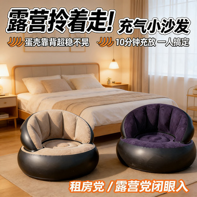 Cross-border inflatable single - Home Office Furniture 评论和价格